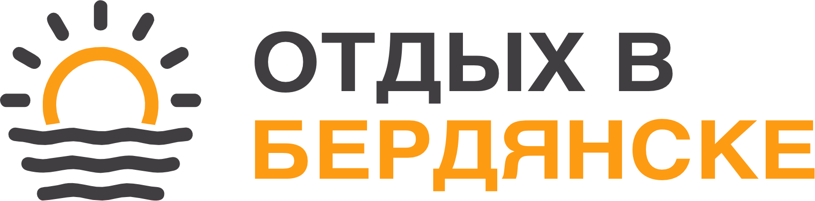 Отдых в Бердянске Отдых в Бердянске